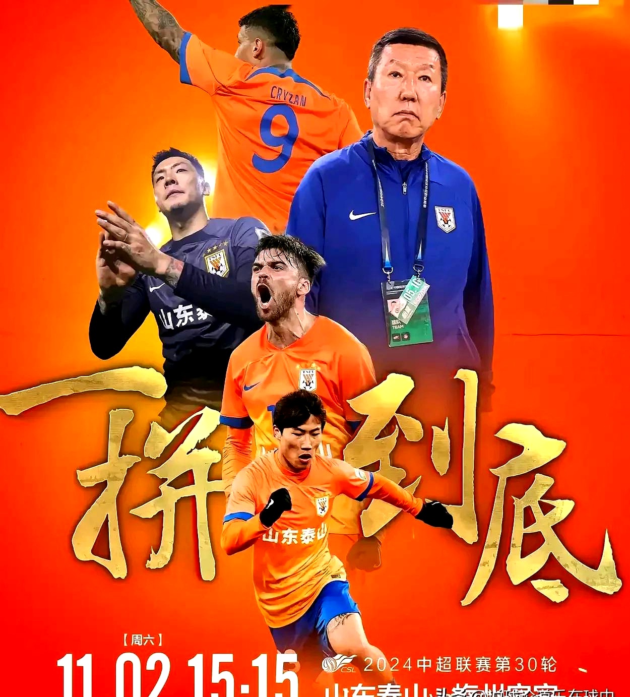 蔚山现代山东泰山比分预测-玖鼎娱乐